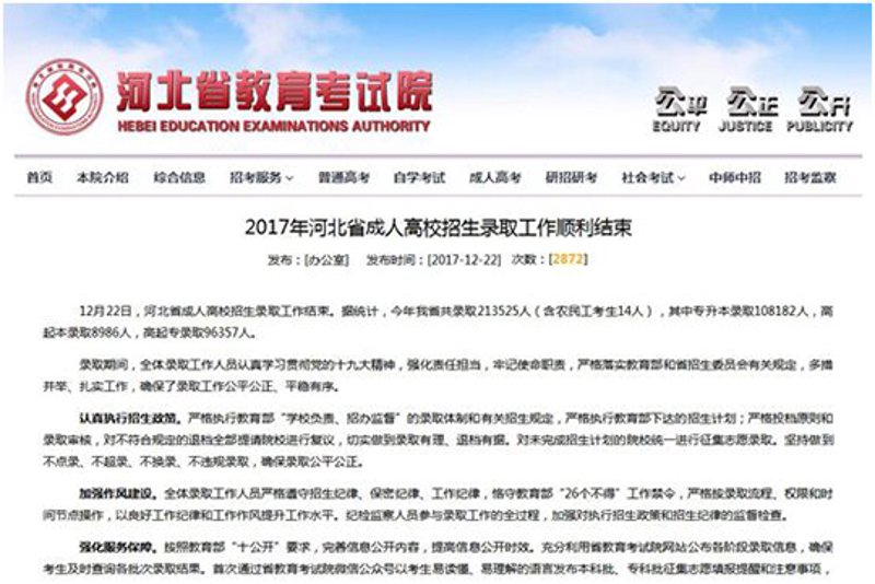 专升本:如何在众多学生中脱颖而出