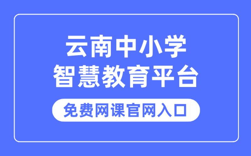 网络教育:在线学习的全新体验